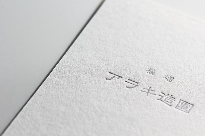 銀インキ_活版印刷