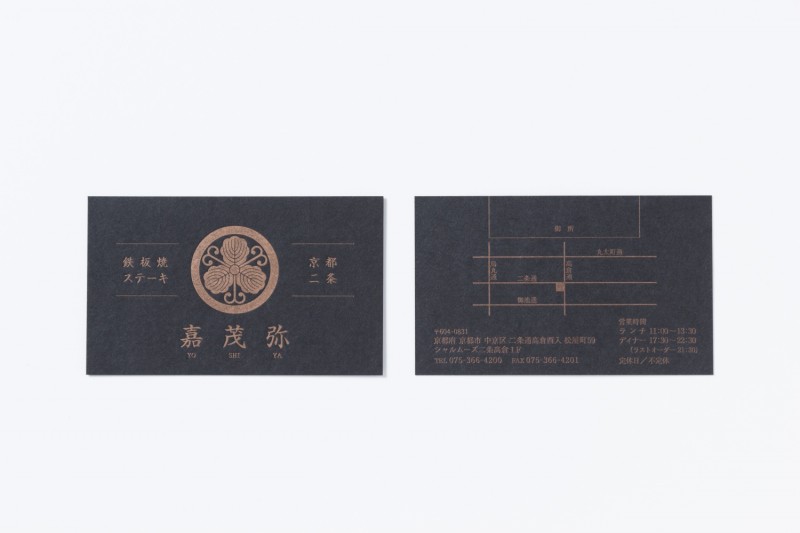 黒気包紙U_活版印刷