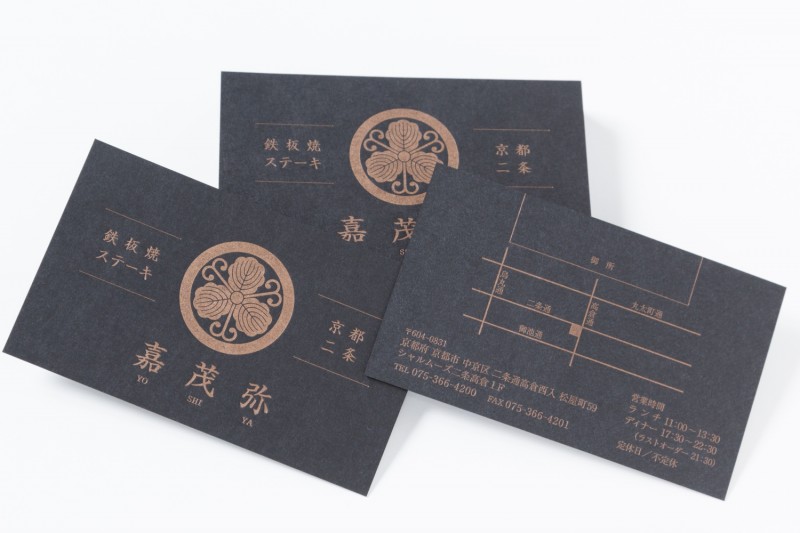 京都_活版印刷_ショップカード