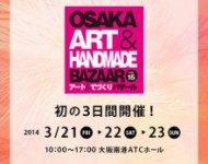 手づくりバザール手キンイベント
