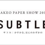 TAKEO PAPER SHOW 2014「SUBTLE」大阪展