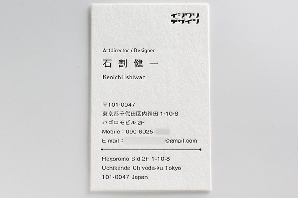 letterpress_namecard