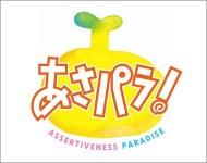 あさパラ