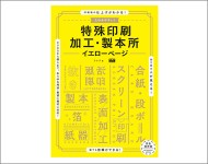 MDN掲載誌
