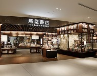 tutaya_umeda