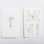 京都祇園の割烹、開店用印刷物
