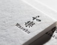 和楽活版印刷名刺
