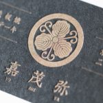 京都二条ステーキ鉄板焼ショップカード