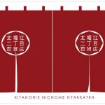 活版ノートづくり＠ヒコ・みづのジュエリーカレッジ大阪 学園祭