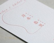 ヴィラージュ_名刺_活版印刷