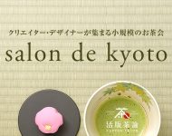 活版印刷サロン＿京都