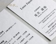 酒屋さん_活版名刺