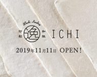 耳付和紙_活版印刷