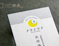 活版印刷3色裏1色_名刺