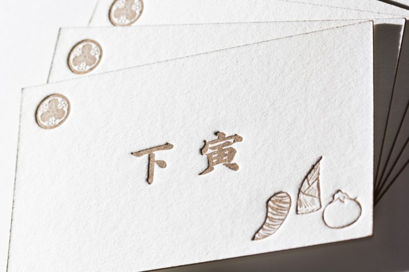 【定常変種（銘版文字ぼやけ）】　産業図案5円茶摘み　★　銘版付未使用単片　銭位 産業図案 茶摘5円 | 普通切手,産業図案 | 趣味の切手専門店・マルメイト