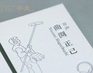 活版名刺_イラスト