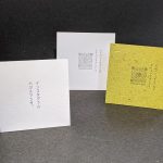 グムンドバイオサイクル-FS｜紙｜活版印刷ショップカード