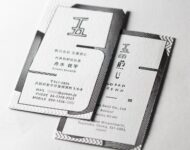 活版名刺_コットン100%