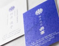 名刺_ベタ印刷