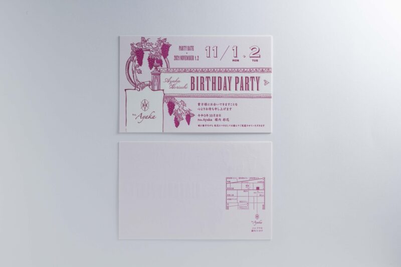 party_invitationcard