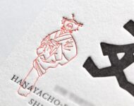金赤_活版印刷