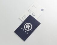 両面特色_活版印刷