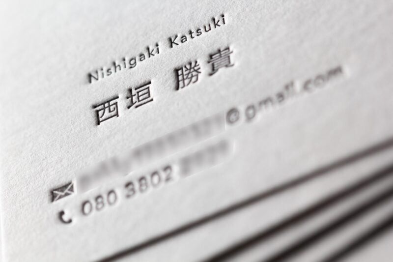 気包紙U-FSディープラフ（用紙）を使用した活版名刺 | 活版印刷