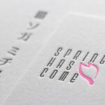 蛍光ピンクを使用した活版印刷名刺