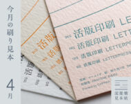 活版印刷刷り見本_マーメイド