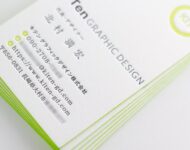 小口染め_DIC指定