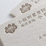 新バフン紙Nきぬを使用した活版印刷の名刺：高濃度赤口金インキで印象的な仕上がりを