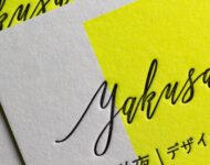 活版印刷_蛍光黄_ベタ