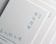 活版名刺_日本の伝統色