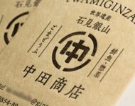 活版名刺_ブンペル