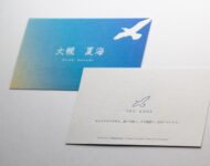 箔押し_活版_オンデマンド_名刺