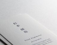 ヴァンヌーボにスミ印刷