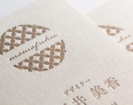 赤口金_活版印刷