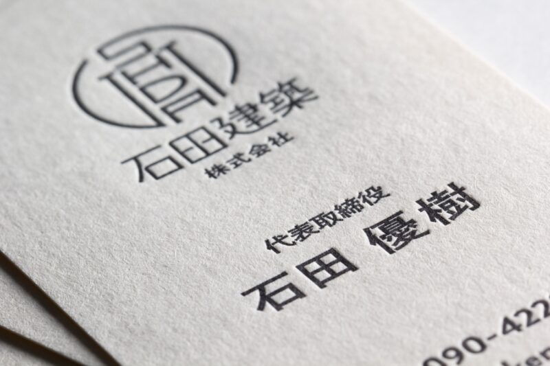 【さばとし】建築家　名刺　4枚セット さばとし】建築家 名刺 4枚セット さばとし】建築家 名刺 4枚セット