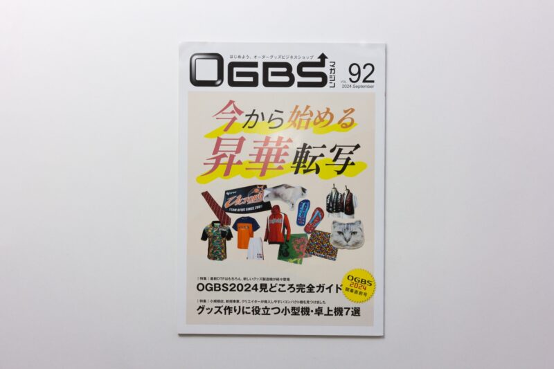 OGBSマガジン92_表紙