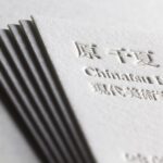 青口金インキで活版印刷の名刺
