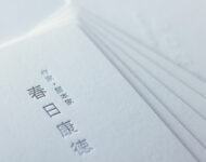 ヴァンヌーボVにスミ1色_活版印刷