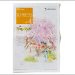 京阪電鉄 K PRESS vol.310に掲載いただきました。