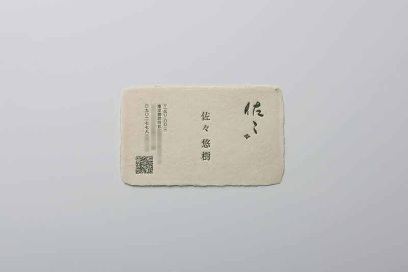 丹後和紙_耳付き名刺