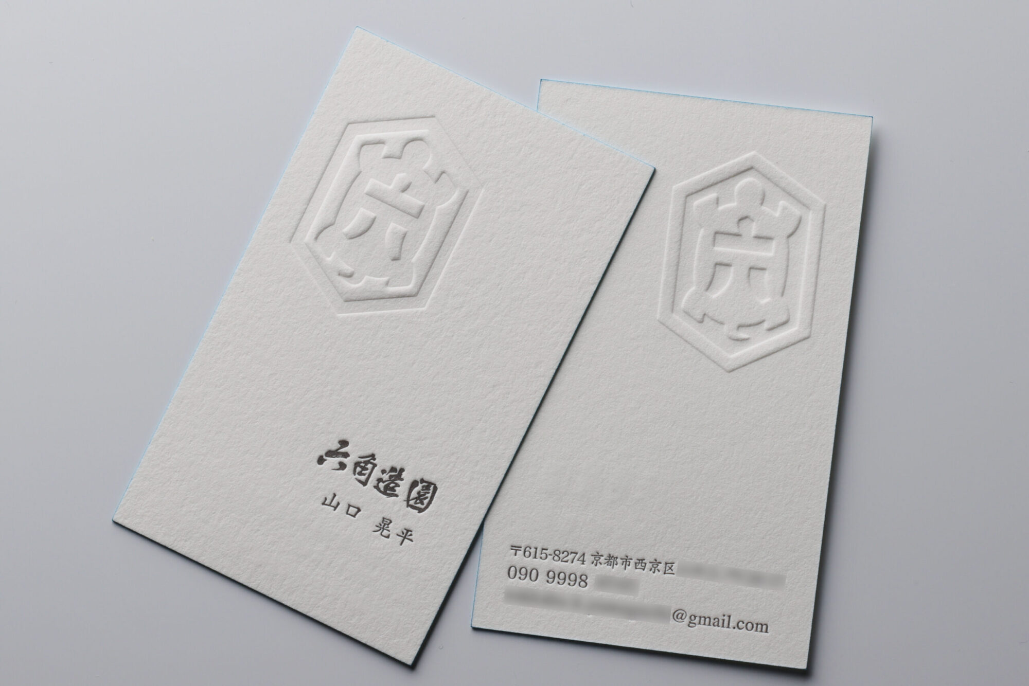 名刺_活版印刷_エンボス_小口染め