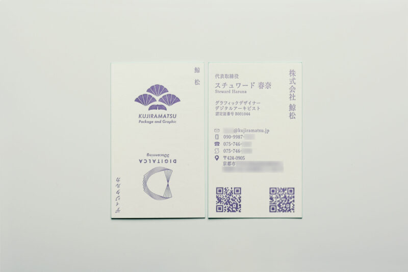 DIC特色印刷と小口染め名刺