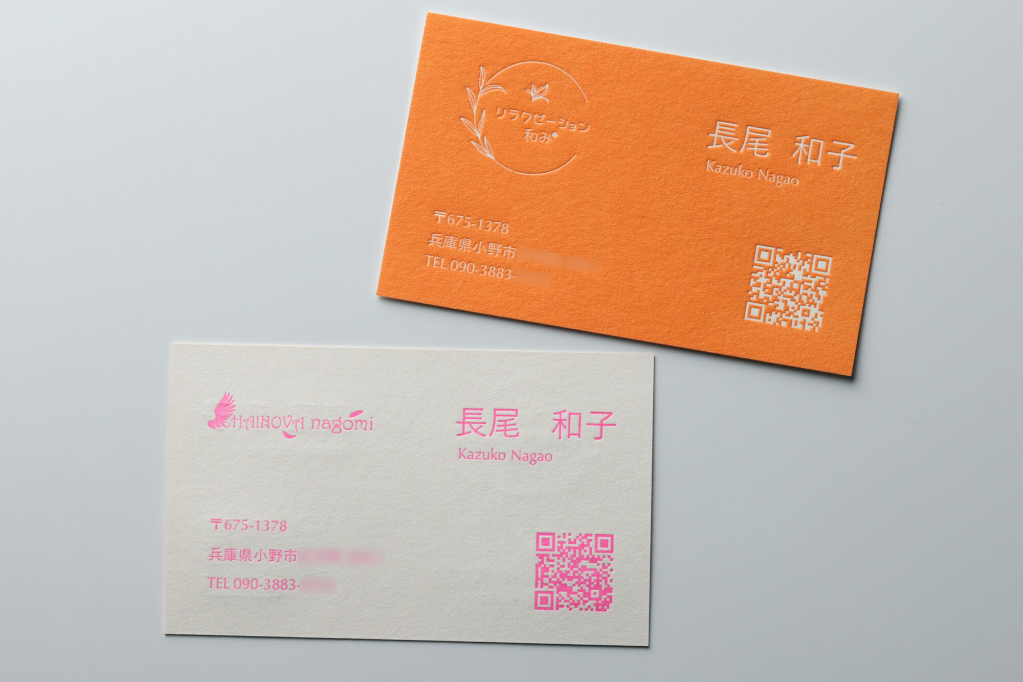 表2色裏1色の活版印刷名刺