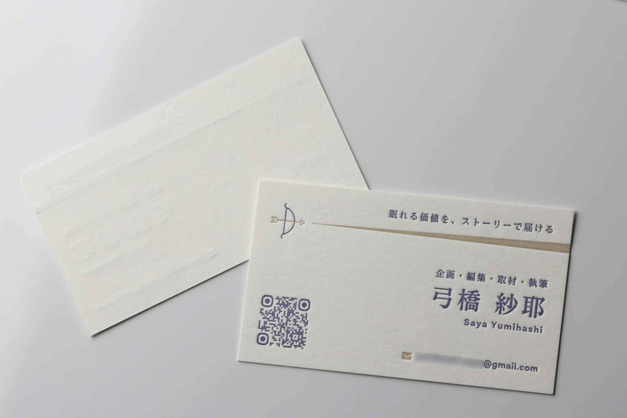 活版印刷名刺　片面