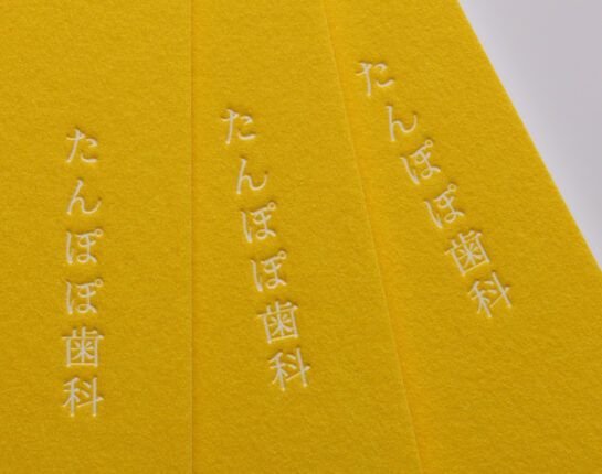 ベタに白印刷_名刺