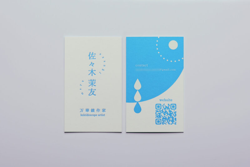 両面活版印刷_名刺　
