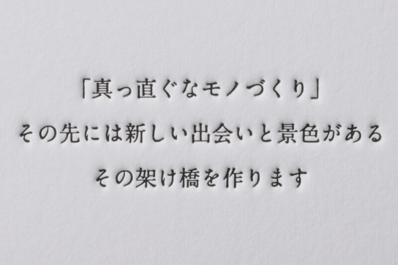 文字も強い印圧_名刺